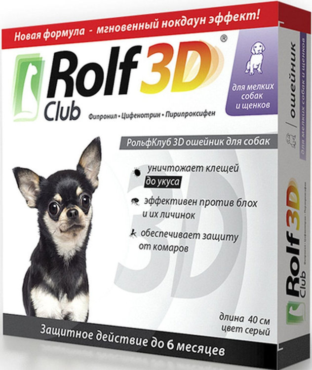 Rolf Club 3D (Рольф Клуб) Ошейник от блох и клещей для собак мелких пород 40 см