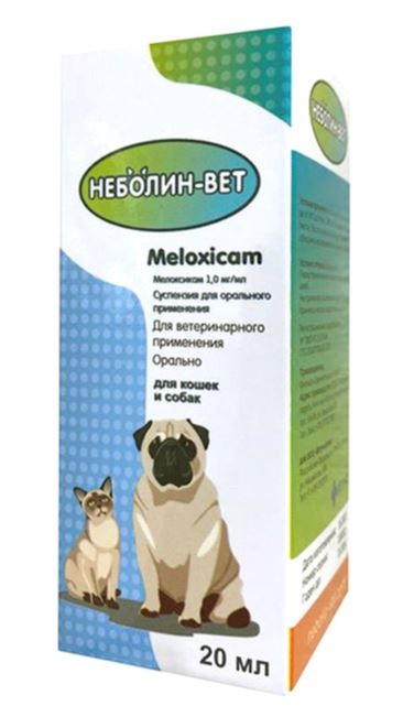 Небол-Вет суспензия для кошек и собак 20 мл 