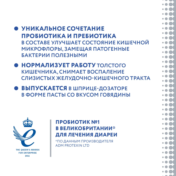 Pro-Kolin+ (Проколин) Кормовая добавка пробиотик 15 мл (ЗАМЕНА КРИТИСТОП) 