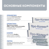 Pro-Kolin+ (Проколин) Кормовая добавка пробиотик 15 мл (ЗАМЕНА КРИТИСТОП) 