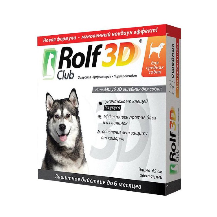 Rolf Club 3D (Рольф Клуб) Ошейник от блох и клещей для собак средних пород 65 см