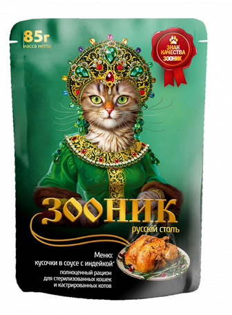 Зооник Пауч для стерилизованных кошек и кастрированных котов с индейкой в соусе 85 г