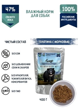 ТЕРРИТОРИЯ АМУР - Влажный корм д/собак Телятина с морковью 400г