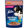 Purina Felix (Пурина Феликс) Аппетитные кусочки Пауч для кошек с лососем в желе 75 г