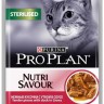 Purina Pro Plan (Пурина Про План) Nutri Savour Sterilised Пауч для стерилизованных кошек и кастрированных котов с уткой в соусе 85 г 5 шт