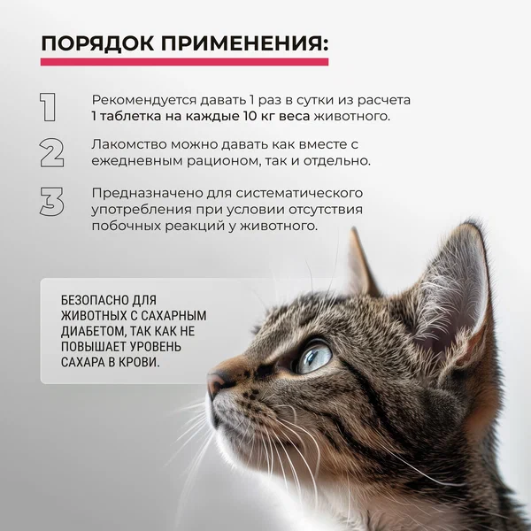 Милоджик Уро Д-манноза 1 г с клюквой для крупных собак и кошек 30 табл (Аналог УроПро) 