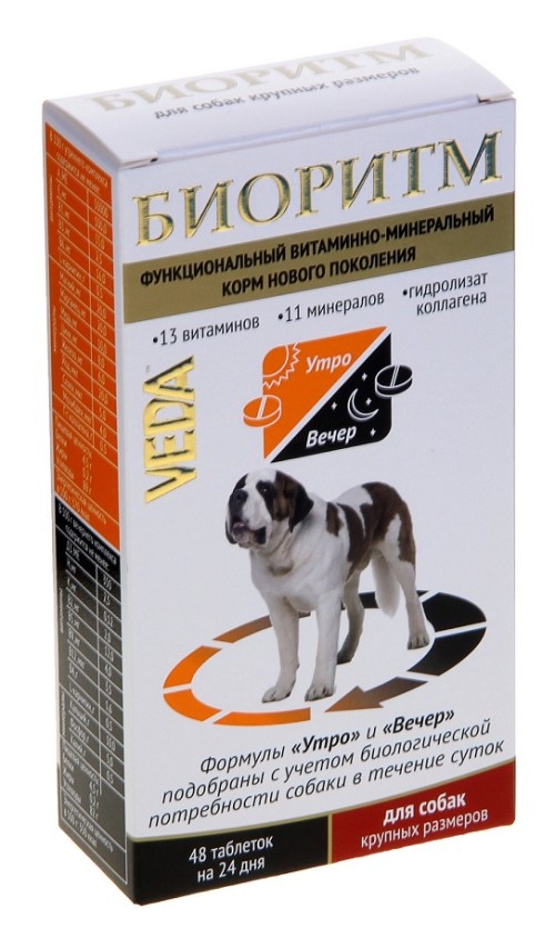 Биоритм Витамины для собак крупных пород 48 табл