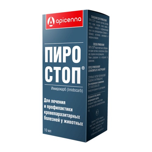 Apicenna Пиро Стоп - Раствор для инъекций, 10 мл