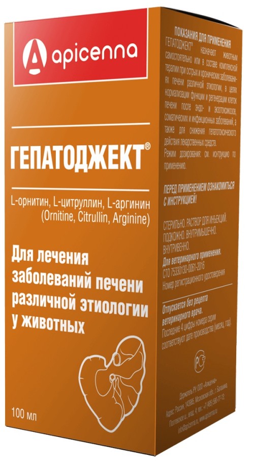 Apicenna Гепатоджект - Раствор для инъекций 100 мл