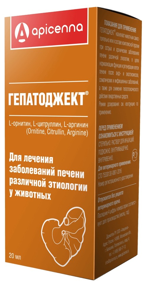 Apicenna Гепатоджект - Раствор для инъекций 100 мл