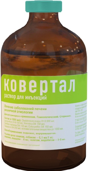 Ковертал для инъекций 100 мл 