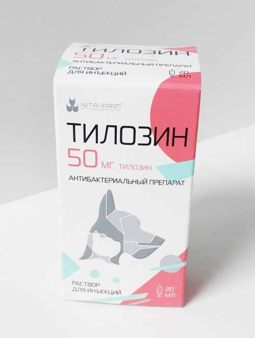 Тилозин 50 раствор для инъекций 20 мл