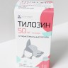 Тилозин 50 раствор для инъекций 20 мл
