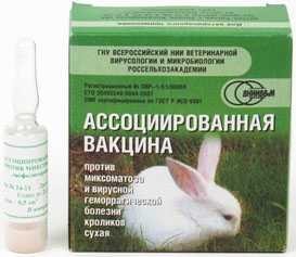 Вакцина для кроликов ассоциированная 1 ампула