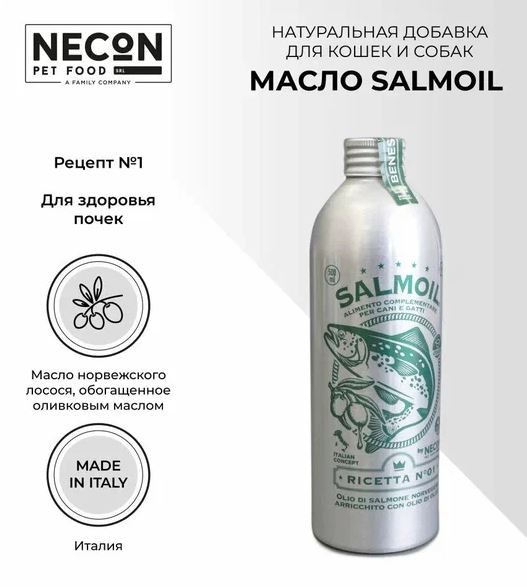 Масло лосося SALMOIL Odor Control RICETTA №1 для почек и иммунитета Necon, 250 мл