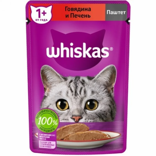 Whiskas (Вискас) Влажный корм для взрослых кошек с говядиной и печенью в паштете 75 г