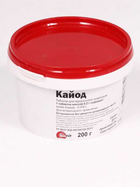 Кайод (таблетки)