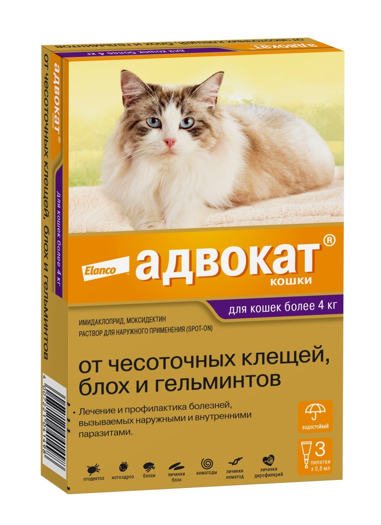 Elanco Advocate (Адвокат) Капли на холку для кошек весом от 4 до 8 кг 3 пипетки по 0,8 мл