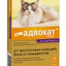 Elanco Advocate (Адвокат) Капли на холку для кошек весом от 4 до 8 кг 3 пипетки по 0,8 мл