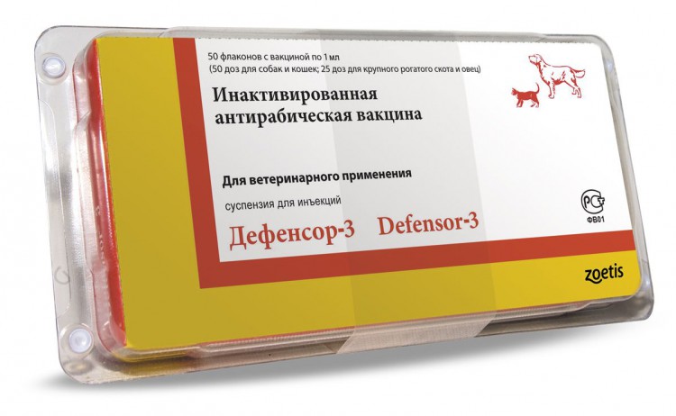 ДЕФЕНСОР 3 - вакцина для профилактики бешенства, 1 доза.