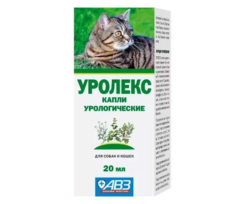 АВЗ Уролекс капли урологические для кошек и собак 20 мл