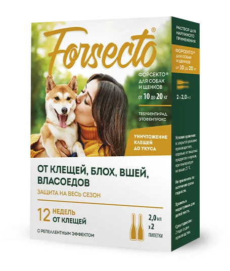 Forsecto (Форсекто) Капли на холку от блох и клещей для собак и щенков весом от 10 до 20 кг 2 пипетки