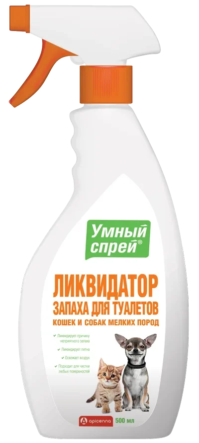 УМНЫЙ СПРЕЙ - ЛИКВИДАТОР ЗАПАХОВ ДЛЯ ТУАЛЕТОВ КОШЕК И МЕЛКИХ ПОРОД СОБАК, 500 МЛ