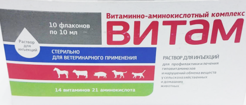 Витам 10 мл