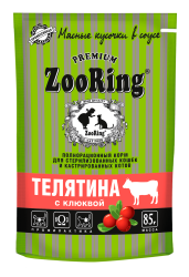 Zooring (Зооринг) Пауч для стерилизованных кошек с телятиной и клюквой в соусе 85 г