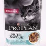 Purina Pro Plan (Пурина Про План) Nutri Savour Delicate Пауч для кошек с чувствительным пищеварением с океанической рыбой в соусе 85 г 5 шт