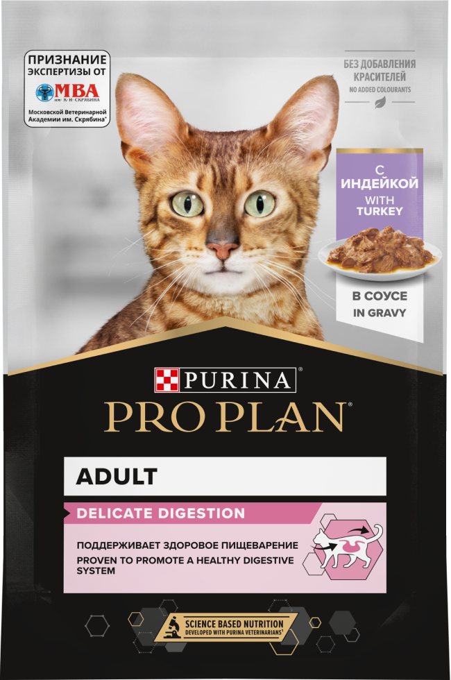 Purina Pro Plan (Пурина Про План) Nutri Savour Delicate Пауч для кошек с чувствительным пищеварением с индейкой в соусе 85 г 5 шт