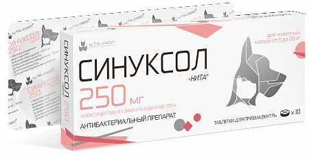 Синуксол 250 мг 10 табл (замена Синулокса 250 мг)