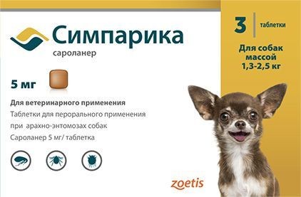 Симпарика для собак до 2.6 кг, табл.  уп. № 3