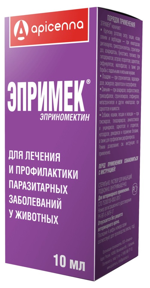 Эпримек - раствор для инъекций, флакон 10 мл