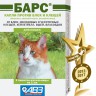 Барс (АВЗ)- Капли для кошек 3 пипетки