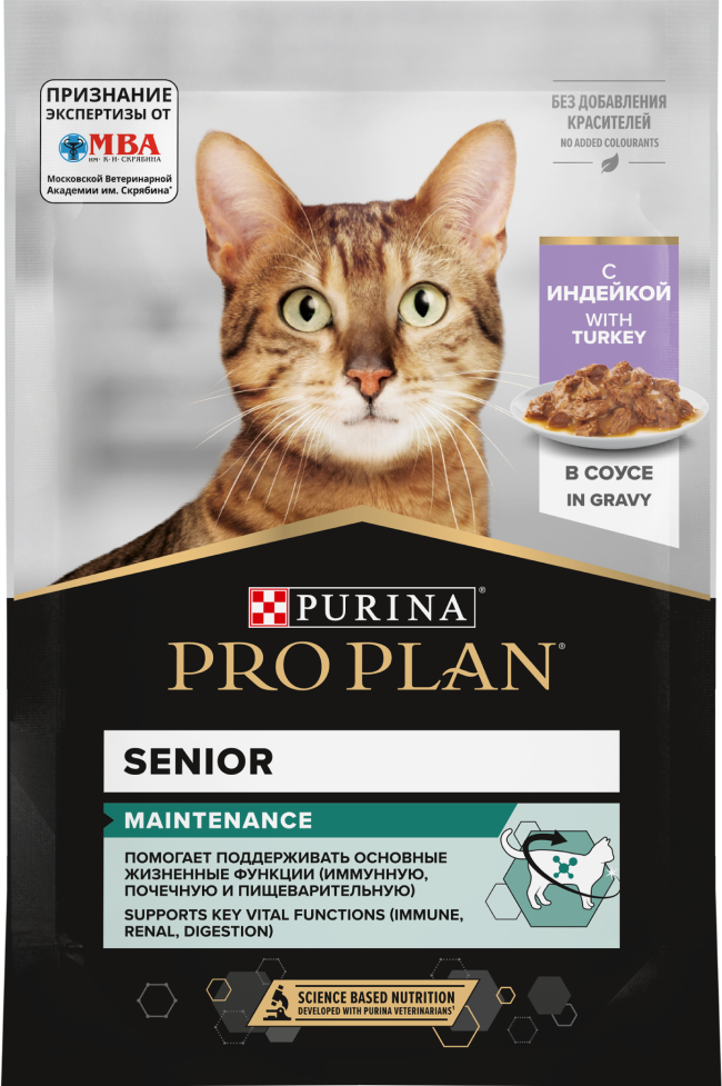Purina Pro Plan (Пурина Про План) Nutri Savour Senior 7+ Пауч для пожилых кошек старше 7 лет с индейкой в соусе 85 г 5 шт 