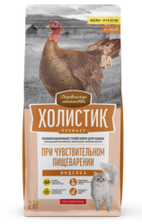 Деревенские лакомства Холистик Премьер Сухой корм для кошек для чувствительного пищеварения с индейкой 2 кг