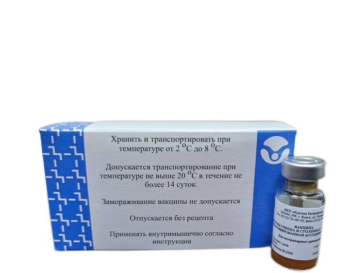 Вакцина против гриппа и столбняка лошадей "Курская биофабрика" 1 фл./1доз. 