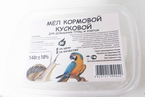 Мел кормовой кусковой для птиц и домашних улиток 140 г