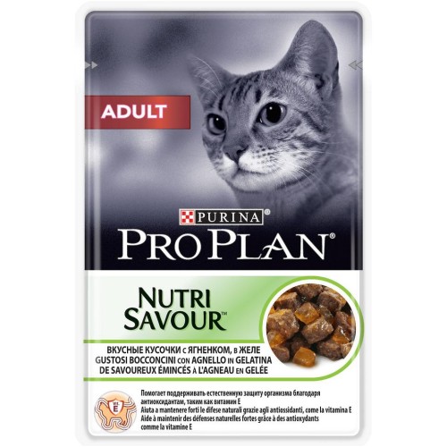 Purina Pro Plan (Пурина Про План) Nutri Savour Housecat Пауч для кошек живущих в помещении с ягненком в желе 85 г 5 шт
