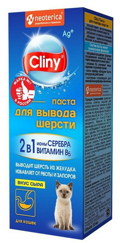 Cliny (Клини) Паста для вывода шерсти с ионами серебра 75 мл