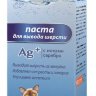 Cliny (Клини) Паста для вывода шерсти с ионами серебра 75 мл