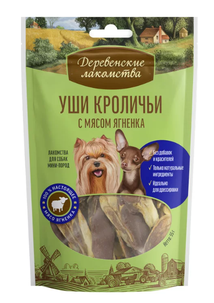 Деревенские лакомства для собак мелких пород Уши кроличьи с мясом ягненка 55 г