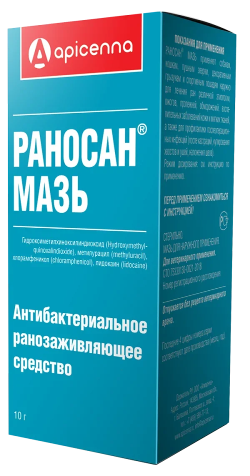 Раносан мазь, 10 г