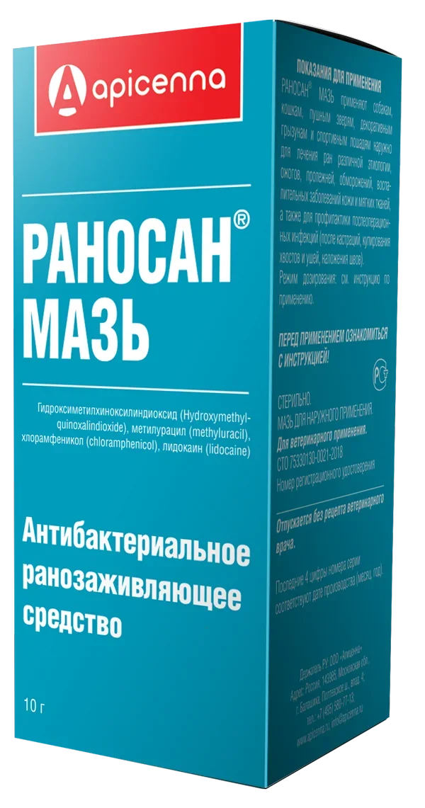 Раносан мазь, 10 г