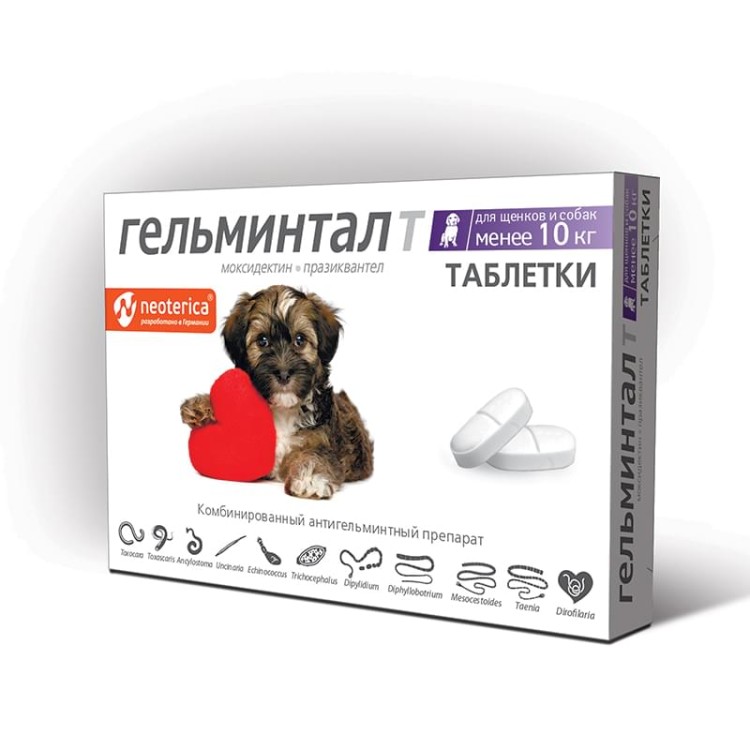 Гельминтал Таблетки для собак менее 10 кг