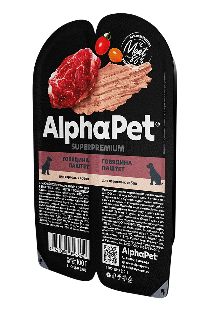 Alpha Pet (Альфа Пет) Консервы для взрослых собак с говядиной в паштете 100 г