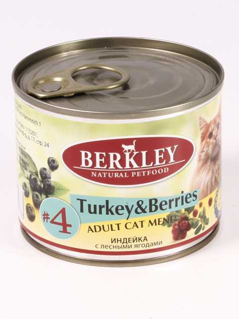 Berkley (Беркли) - Корм для кошек №4 с Индейкой и Лесными ягодами