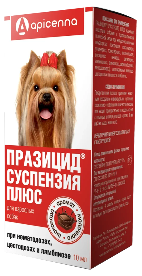 Apicenna Празицид Плюс суспензия для собак 10 мл