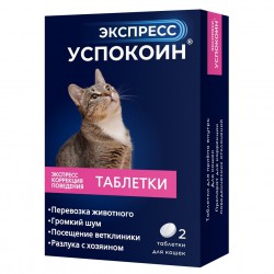ЭКСПРЕСС УСПОКОИН - Успокоительный препарат для кошек, 2 ТАБ